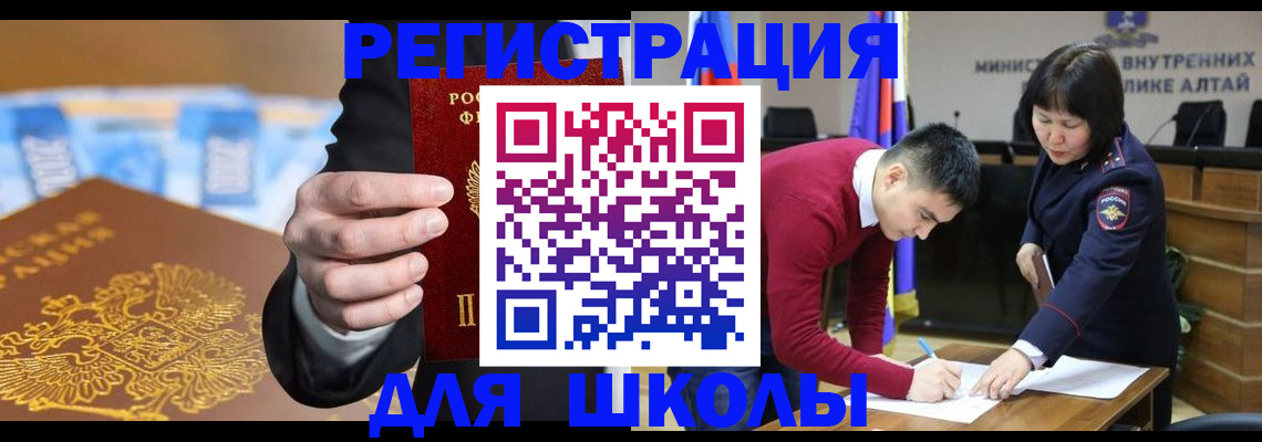 купить прописку в Шумерле