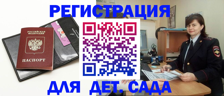 прописка штамп в Шумерле