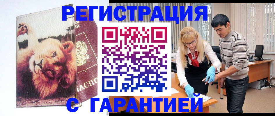 временная регистрация поиск в Шумерле